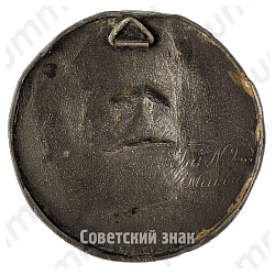 Барельеф «Маркс К.»