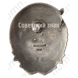 Орден труда Тувинской Аратской Республики 