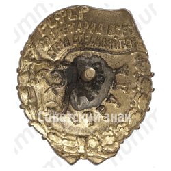 Орден трудового красного знамени РСФСР 