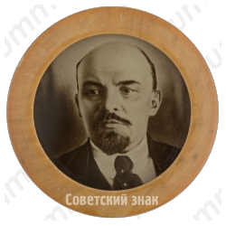 Плакета с изображением В.И. Ленина 
