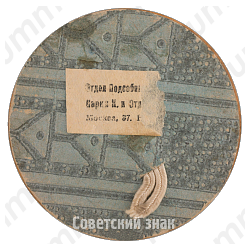 Плакета с изображением В.И. Ленина 