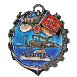 Жетон ««За индустриализацию страны». Судостроительный завод им. А. Марти. 1929»