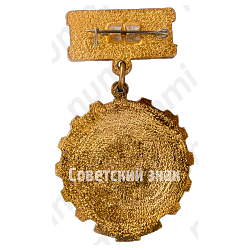 Знак «Победитель социалистического соревнования 1977 года»
