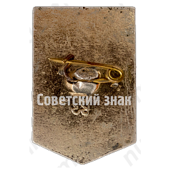 Знак «Ударник коммунистического труда»