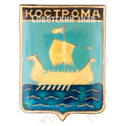 Знак «Кострома. Набор значков «Золотое кольцо России»»