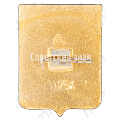 Знак «Кострома. Набор значков «Золотое кольцо России»»