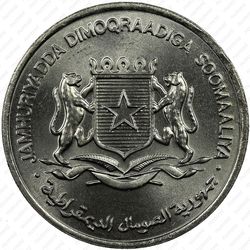 1 шиллинг 1976, еда миру