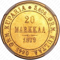 20 марок 1879, S - Реверс