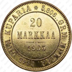 20 марок 1903, L - Реверс