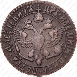 денга 1700, "ВСЕѦ ВЕЛIKIѦ И МАЛЫѦ И БЕЛЫѦ РОСIИ САМОДЕРЖЕЦЪ" (полнотитульная) - Аверс