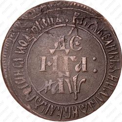 денга 1700, "ВСЕѦ ВЕЛIKIѦ И МАЛЫѦ И БЕЛЫѦ РОСIИ САМОДЕРЖЕЦЪ" (полнотитульная) - Реверс