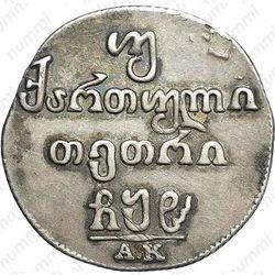 двойной абаз 1808, АК