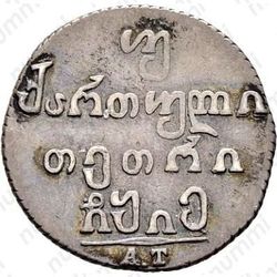 двойной абаз 1815, АТ