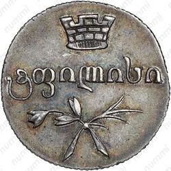 двойной абаз 1830, АТ - Аверс