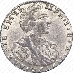 тинф 1708 - Аверс