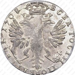 тинф 1708 - Реверс