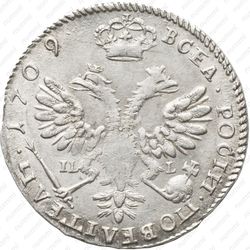 тинф 1709, IL-L - Реверс