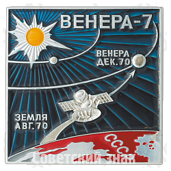 Вымпел «100 лет со дня рождения В.И. Ленина. «Венера-7»»