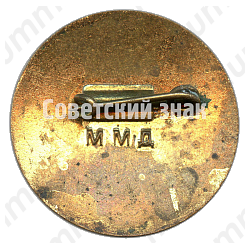 Знак «ДОСААФ СССР. Водитель автомобиля»