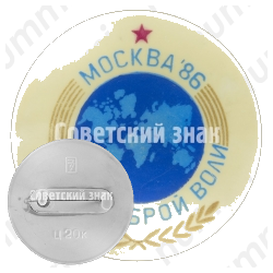 Знак «Игры доброй воли. Москва. 1986»