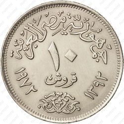 10 пиастров 1972