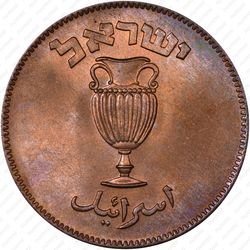 10 прут 1949 - Аверс