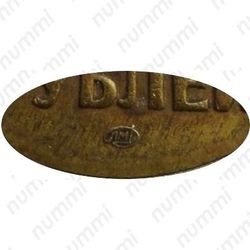 10 рублей 1992, ЛМД, биметалл