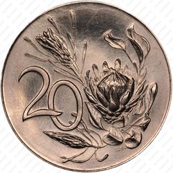 20 центов 1965