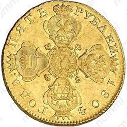 5 рублей 1804, СПБ-ХЛ, Редкие - Аверс