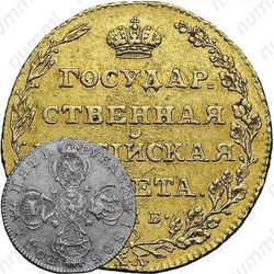 5 рублей 1805, СПБ-ХЛ, Редкие