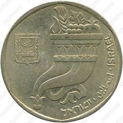 5 шекелей 1982