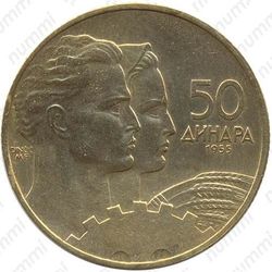 50 динара 1955