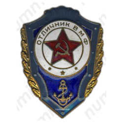 Знак «Отличник ВМФ»