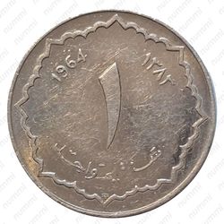 1 сантим 1964 - Реверс