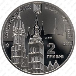 2 гривны 2014, Березняк - Аверс