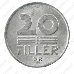20 филлеров 1987 - Реверс