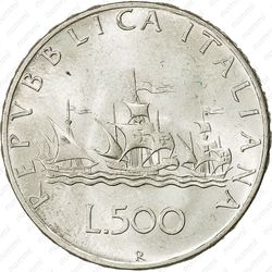 500 лир 1966 - Реверс