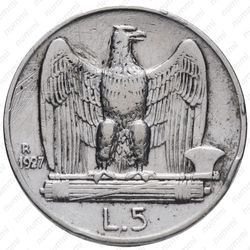 5 лир 1927 - Реверс