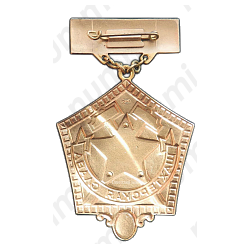 Медаль «Шахтерская Слава. I степень»