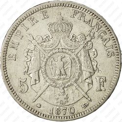 5 франков 1870, A - Реверс