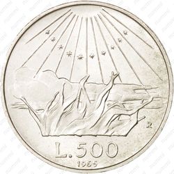 500 лир 1965 - Реверс