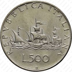 500 лир 1970 - Реверс