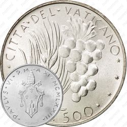 500 лир 1973