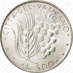 500 лир 1973 - Реверс