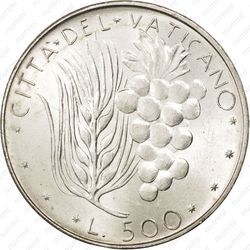 500 лир 1976 - Реверс