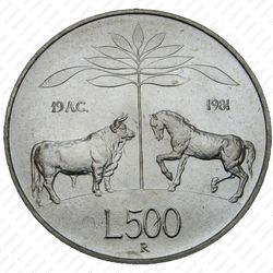 500 лир 1981 - Реверс