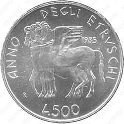 500 лир 1985, Год этрусской культуры - Реверс
