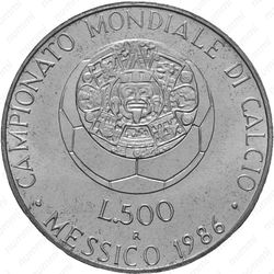 500 лир 1986 - Реверс