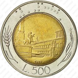 500 лир 1989 - Реверс
