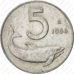 5 лир 1954 - Реверс
